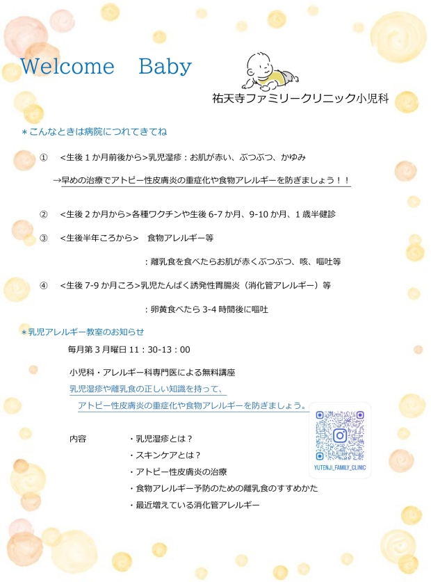 こんなときは病院に連れてきてね